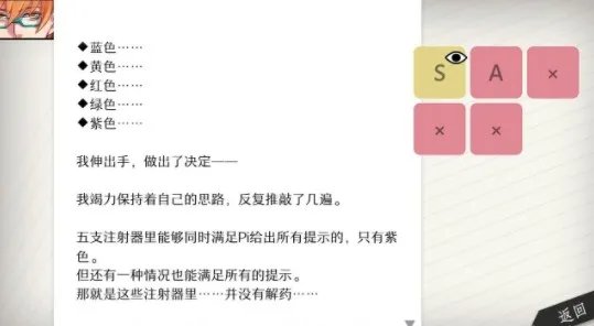 《will:美好世界》攻略大全