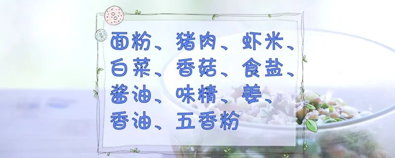 三鲜饺子馅的做法