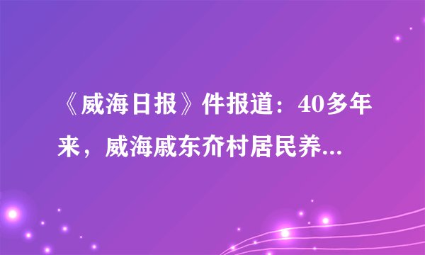 《威海日报》件报道：40多年来，威海戚东夼村居民养老退休金从600元涨到4000多元，村民感慨地说，我们能过上今天的好日子，感谢改革开放的好政策。“改革开放”是在中国共产党哪次会议上做出的伟大决策？（　　）A.八大B.十一届三中全会C.十二大D.十五大