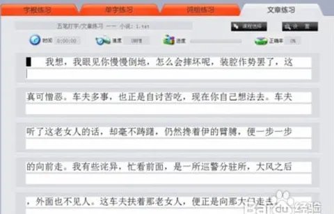 如何快速学打字,哪种打字方法容易学