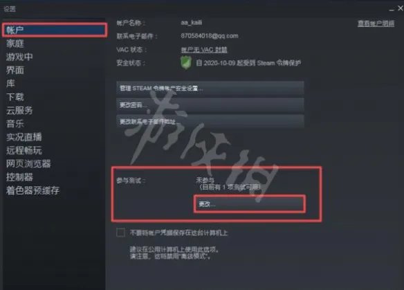 《steam》好友网络无法访问怎么办?好友网络无法访问解决方法
