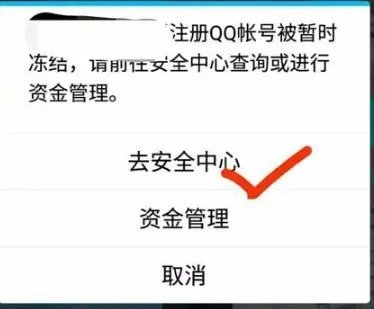 qq暂时冻结时间