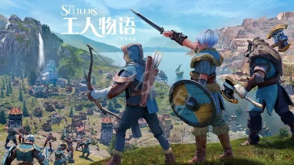 《工人物语》什么时候出？发售时间及游戏介绍