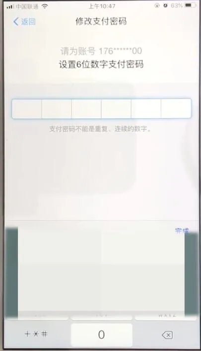 支付宝密码忘记了怎么办