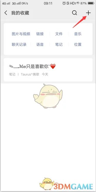 微信怎么置顶文字