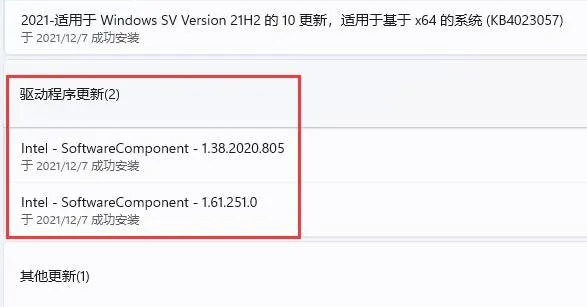 笔记本驱动程序安装教程