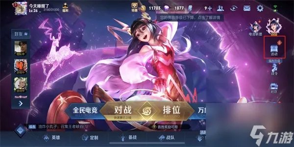 王者荣耀峡谷寻宝口令获取方法