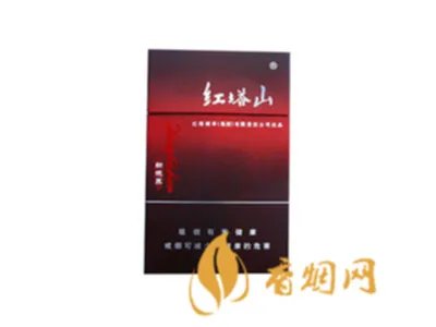 2021红塔山香烟价格表图大全及价格一览表