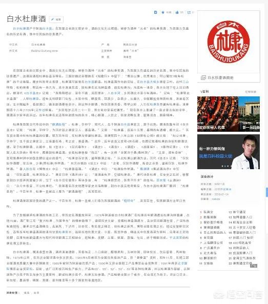 关于近期陕西媒体华山网将短歌行中的“何以解愁,唯有杜康”说成白水杜康,大家怎么看?