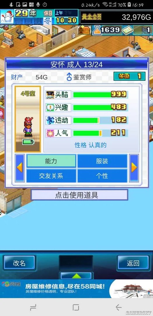 住宅梦物语新手攻略大全 新手入门攻略汇总