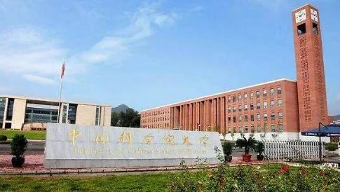 中科院大学声明，表示会严肃处理，学生会面临什么处罚？