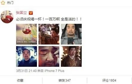 张国立晒搞笑自拍,走“逗比”路线了?