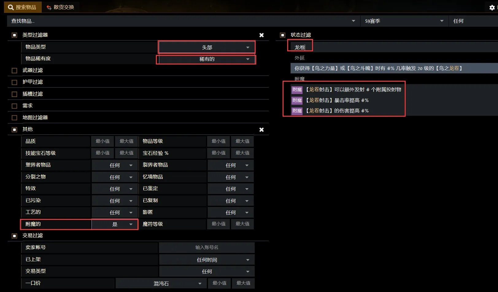 流放之路网页市集打不开