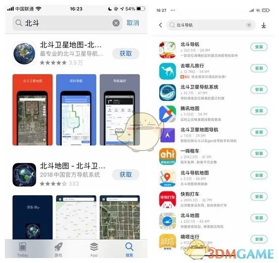 《北斗导航》app哪个是正规的