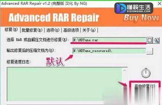 绕过rar密码提取文件怎么操作