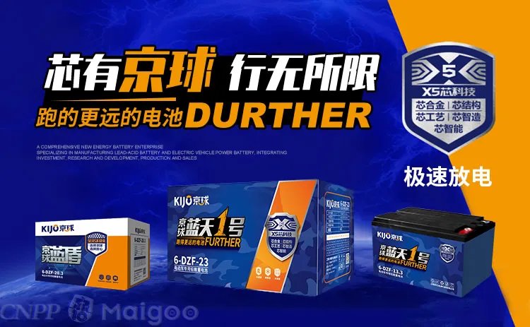 品牌榜:2023年电动车电池十大品牌排行榜 投票结果公布【新】