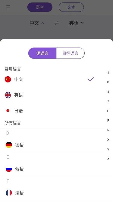 在线翻译软件哪个比较好用?