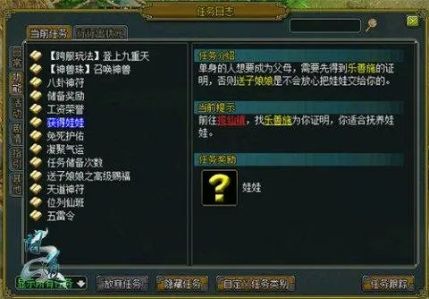 问道娃娃怎么培养