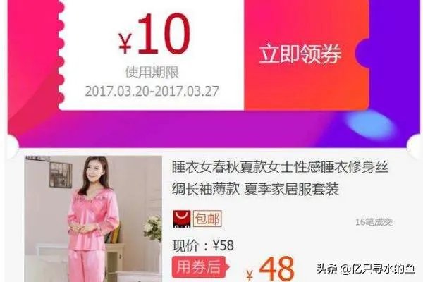 淘宝优惠券怎么使用?