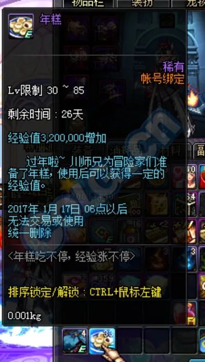 12月29日年糕吃不停活动解析 怒刷年糕换经验!