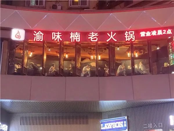 中国十大火锅加盟店费用多少