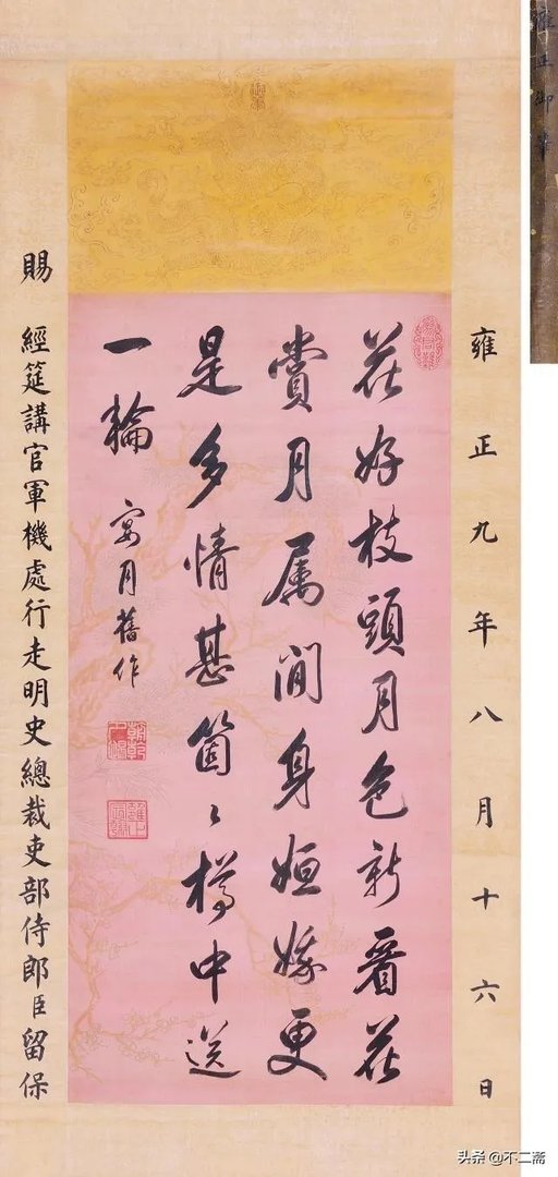 有人说乾隆的书法拍卖过4100万,他的书法是业余水平吗?怎么样?