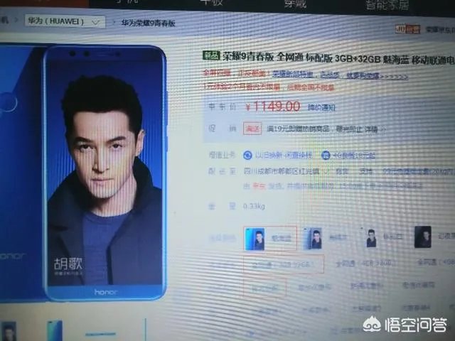 荣耀9和荣耀9青春版哪个更值得入手?