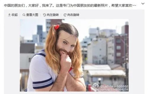 “胡子小姐”来中国 新浪微博分享最新COS