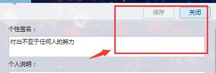 QQ个人信息在哪里填写?