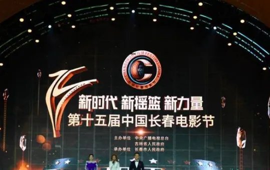 长春电影节是中国四大电影节之一吗？