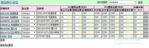 海运费在线查询