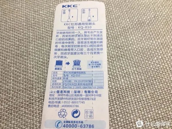 国产电动牙刷值不值得买?KKC 电动牙刷 开箱体验