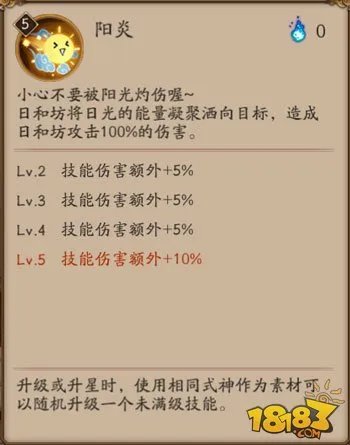 阴阳师日和坊御魂怎么搭配 最强方案推荐