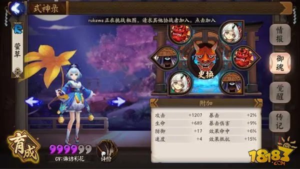 阴阳师莹草御魂搭配哪个好 最强御魂选择推荐