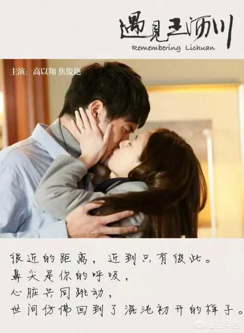 遇见王沥川这部电视剧有看过的么?评价下吧?