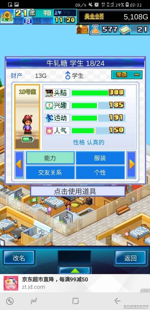 住宅梦物语新手攻略大全 新手入门攻略汇总