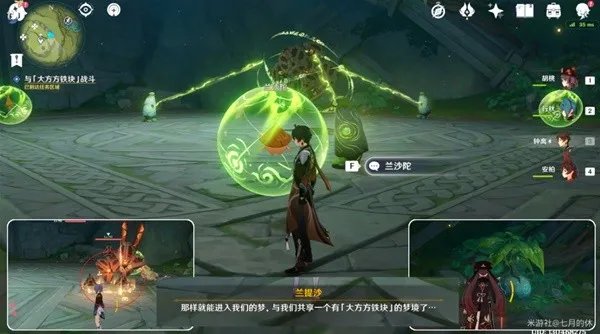 《原神》3.0隐藏任务石锁机关秘话详细攻略 16处机关全点位一览