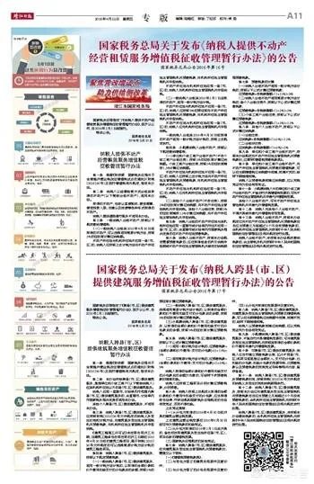 西安个人房屋出租月租2000发票怎么开？