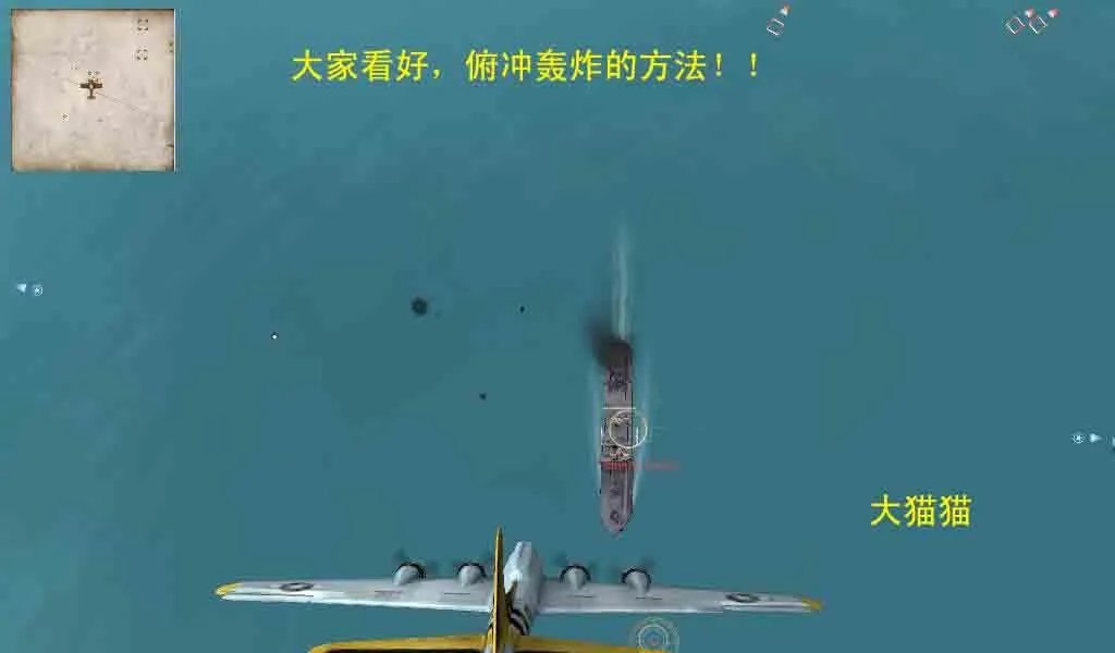 太平洋英雄2——图文功略