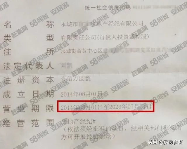 河南永城取消房中介，交易由房产交易中心处理，是否是发展趋势？