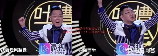 该如何吐槽《吐槽大会3》首期？