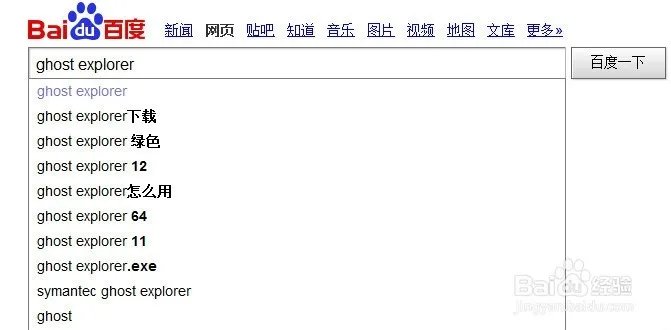 肿么修改全自动无人值守ghost系统的预装软件?