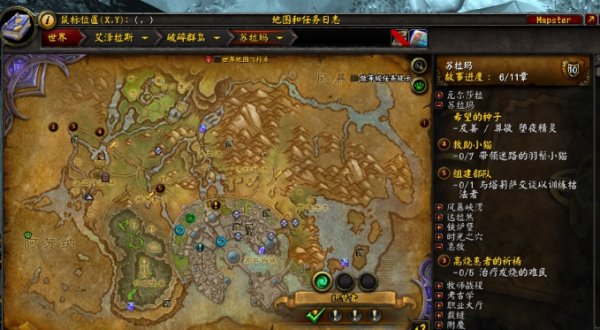 魔兽世界魔网亮闪闪成就艾洛珊在哪