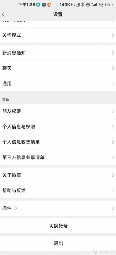 微信辅助注册覆盖:无需绑定新手机号!