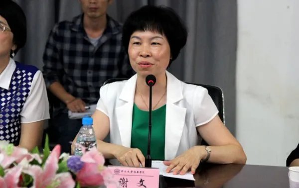 中山大学护理学院的领导简介