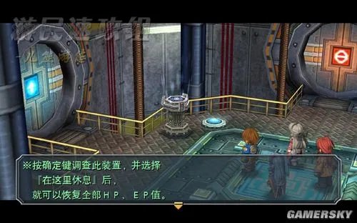 《英雄传说:零之轨迹》图文流程攻略