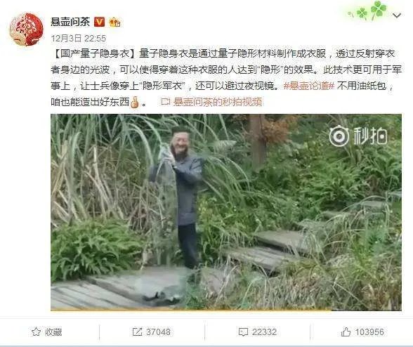 淘宝有量子隐身衣买吗 量子隐身衣是什么原理