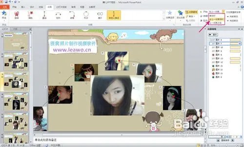 dota舞儿照片怎样做成相册?