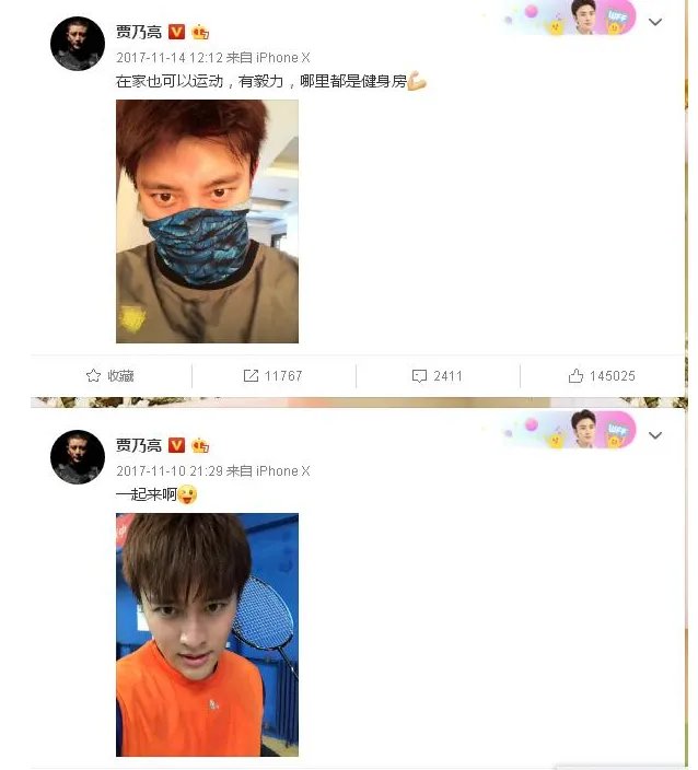 贾乃亮合照什么样子的？