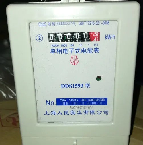 电表上的哪个是电表号